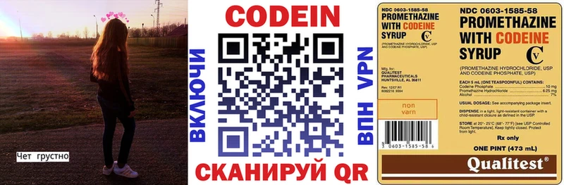 Кодеиновый сироп Lean напиток Lean (лин)  хочу   Таштагол 