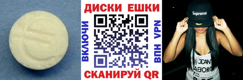 Экстази диски Таштагол